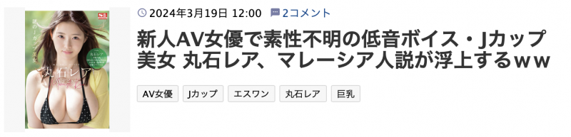 一切都是谜的J罩杯!日本现在传说她是⋯