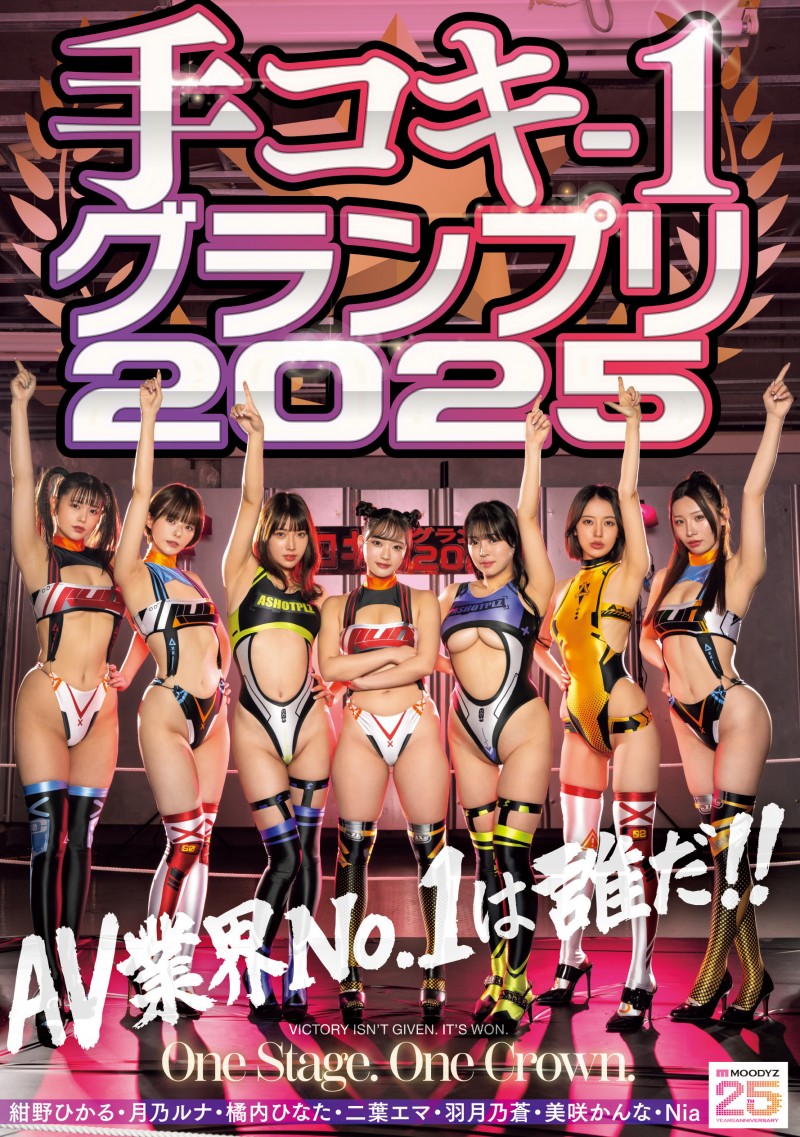 (CKCK-023)谁是业界手枪王? 7位女优争桂冠!