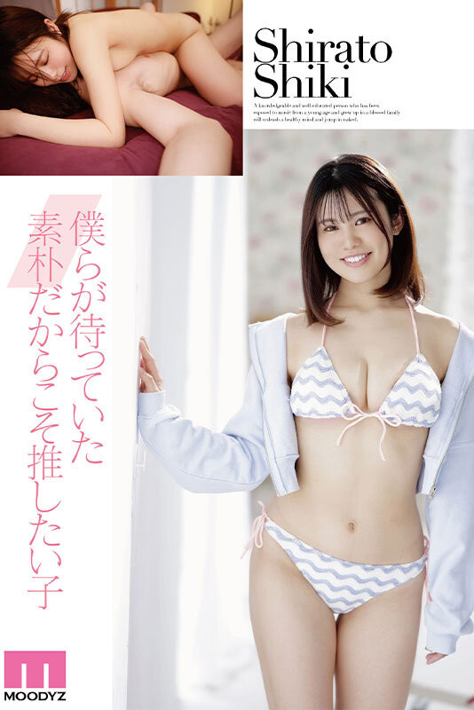 白都四季出道作品MIDV-396发布!纯真与性感二刀流!在床上会兽化的阳光美少女超爱做大人的事!