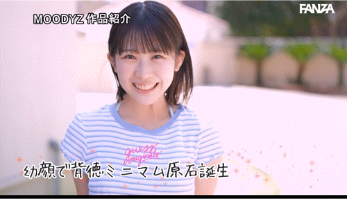 (MIDA-358)芦田诺亚幼颜幼体超新星!让哥哥和爸爸们都疯狂的小妹妹登场!