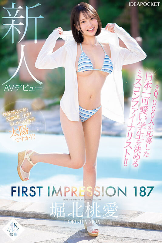 (IPZZ-713)IP社四大新人之其二！她是自30,000人选美赛脱颖而出的美少女！
