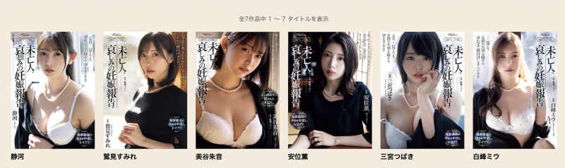 (SAME -197)7月中以后就不对劲了!被老公弟弟干到怀孕的她怎么了?