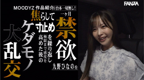 (MIDA-378)休养一年后回归!阳光G奶美少女的她禁欲大乱斗!