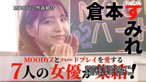 (MIRD-263)肛交、中出、强制口交然后大乱交!七大勇者最HARD合体!