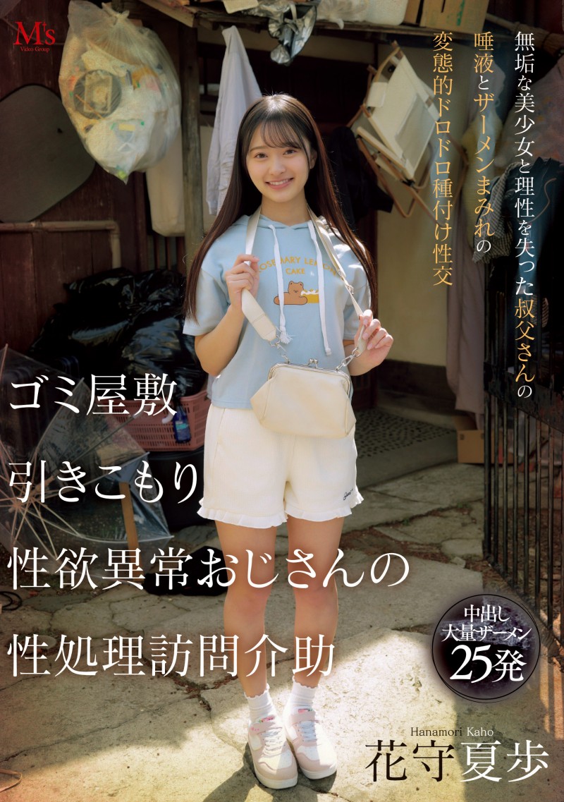 (MUKA-001)确定了！ IP社出身的肉感美尻超新星美少女被放生了！