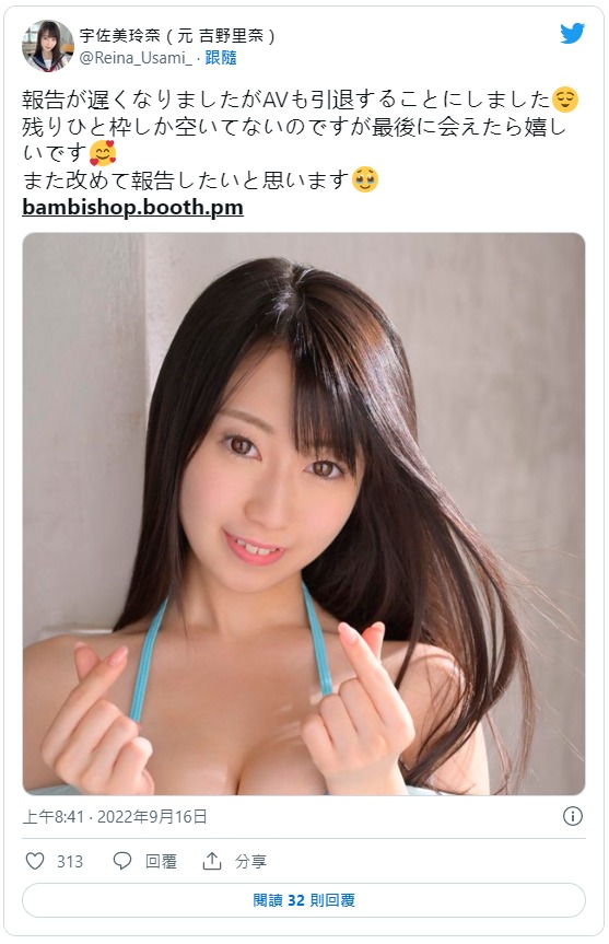 悲报!E罩杯白皙女大生「宇佐美玲奈」AV出道2年半闪电宣布引退!