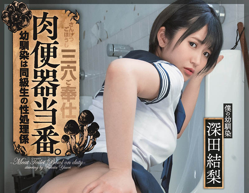 DASD-873,深田结梨最新作品2020/06/13发布！