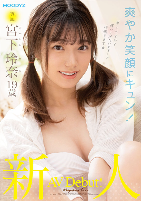 最新推荐！2022上半年畅销新人《宫下玲奈》精选作品介绍……