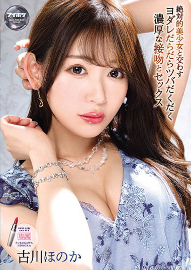 最新推荐!王道美少女《古川穗花》精选作品介绍……