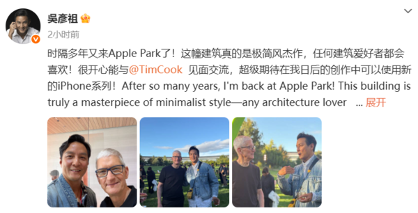 吴彦祖现身苹果发布会 库克:期待你用新iPhone创作