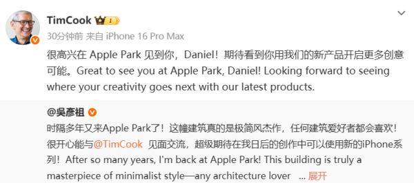 吴彦祖现身苹果发布会 库克:期待你用新iPhone创作 吴彦祖现身苹果发布会 库克:期待你用新iPhone创作