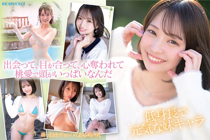 IPZZ-713,「堀北桃爱」最新作品2025/10/13发布！
