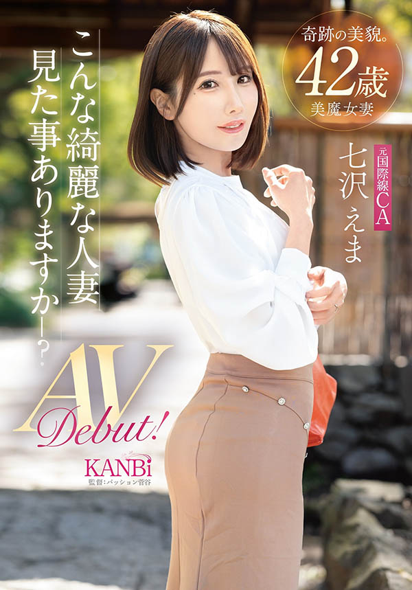 FFT-031,七沢えま(七泽绘茉)最新作品2025/09/19发布!