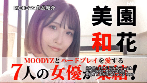 MIRD-263,「MOODYZ创立25周年记念」合演作品2025/10/20发布!