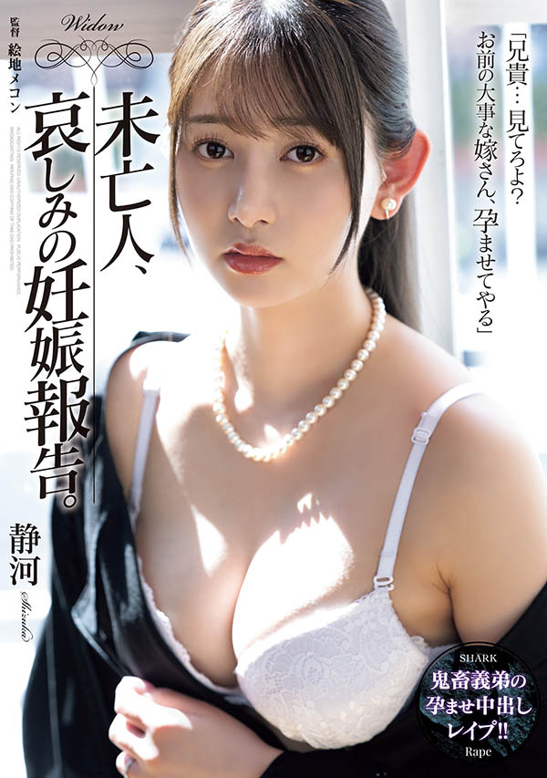 SAME-197,「静河」最新作品2025/10/07发布！