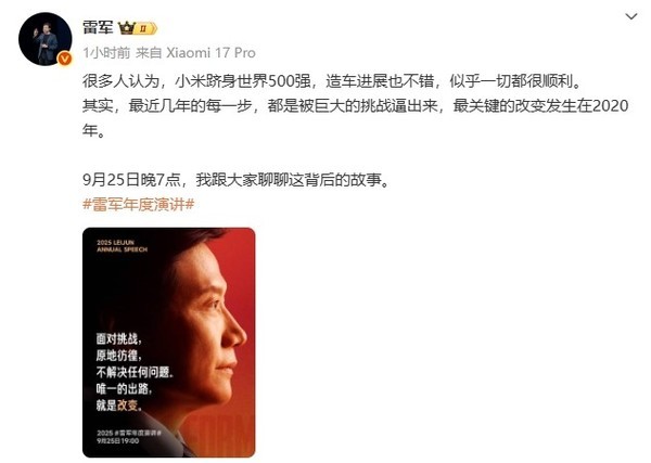 雷军:小米每次进步都是被挑战逼的 关键改变在2020年 雷军:小米每次进步都是被挑战逼的 关键改变在2020年