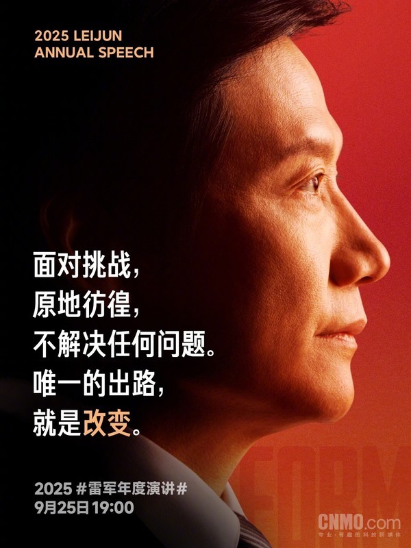 雷军:小米每次进步都是被挑战逼的 关键改变在2020年 雷军:小米每次进步都是被挑战逼的 关键改变在2020年