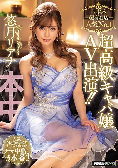 最新推荐!AV潮吹姬 《悠月梨爱菜》精选作品介绍……