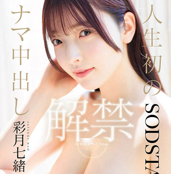 START-415,「彩月七绪」最新作品2025/10/23发布!