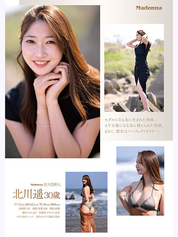 JUR-052,「北川遥」最新作品2025/10/27发布！