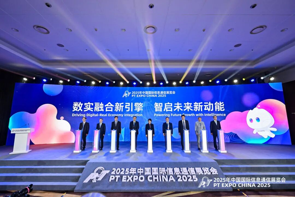 2025年中国国际信息通信展览会圆满闭幕 2025年中国国际信息通信展览会圆满闭幕