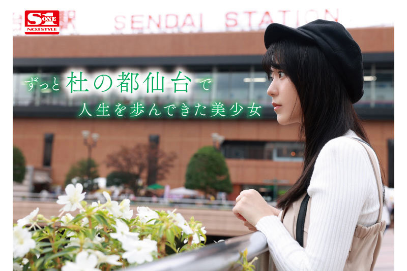 歌野こころ(歌野心)出道作品SSIS-696发布!顶级美少女晨间剧女主角决选失利后退出戏剧圈拍AV