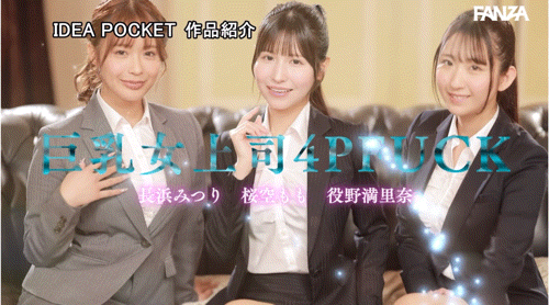 IP社8位女优共演作品IPZZ-586发布！ideapocket女优总动员！Beauty Venus八仙过境！