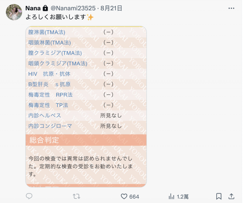 社群自我介绍有玄机!儿玉七海的最近状况是⋯