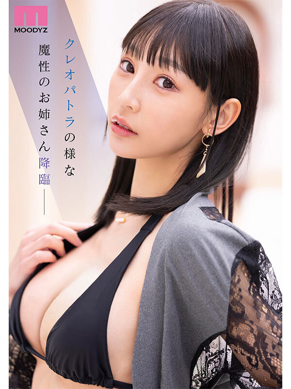 白浜果歩(白滨果步)出道作品MIKR-038发布!连埃及艳后也会羡慕嫉妒恨的大姐姐!魔性之女9月降临!