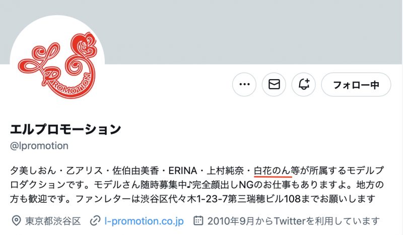 其实没有删帐号?巨乳写真女优白花のん(白花暖)消失之谜解析!