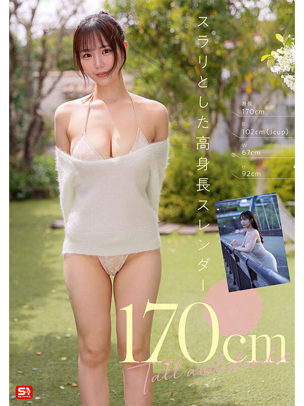 渡部穗乃(渡部ほの)出道作品番号及封面，渡部穗乃个人简介