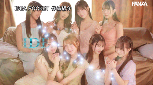 IP社8位女优共演作品IPZZ-586发布！ideapocket女优总动员！Beauty Venus八仙过境！
