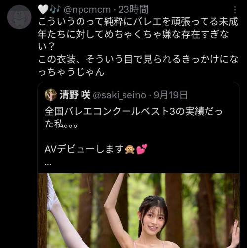 日本全国芭蕾舞前三名?她的社群炎上了!
