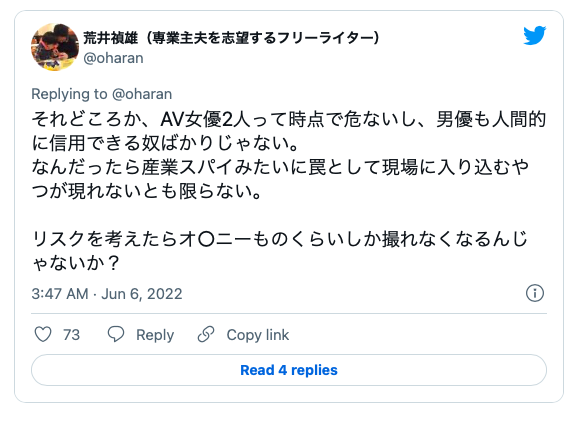 AV新法实施、最先消失的职业是?