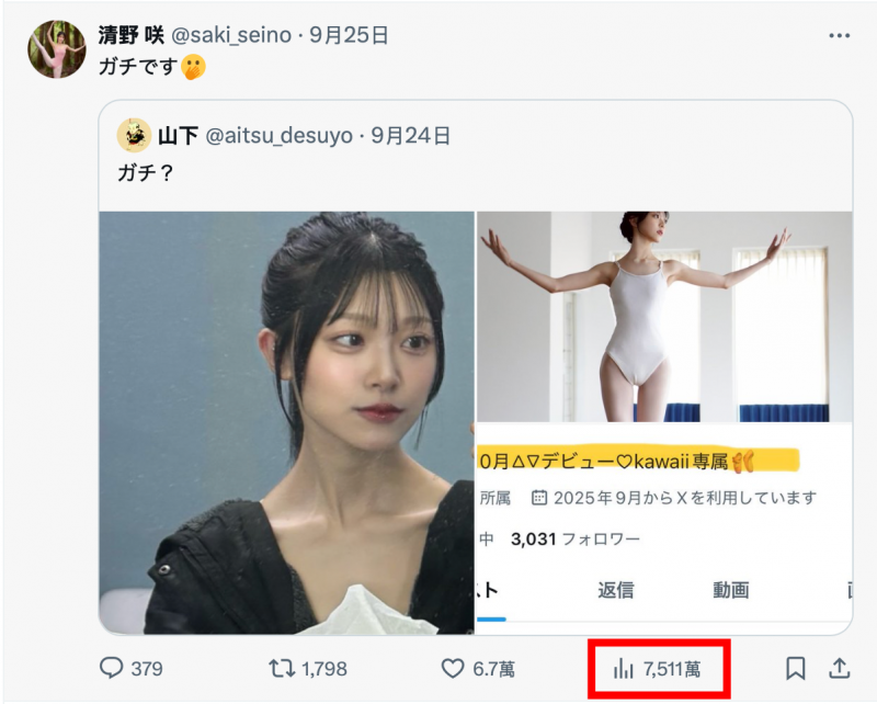 日本全国芭蕾舞前三名?她的社群炎上了!
