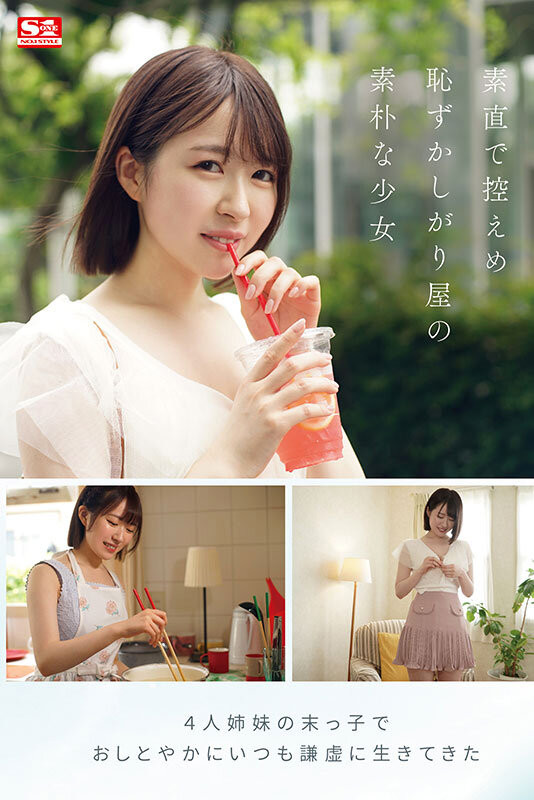 春野らら(春野拉拉)出道作品SONE-006发布!S1史上最害羞美少女!雪肌巨乳加短发!她三片限定2023年压轴出道!