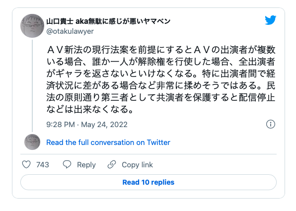 AV新法实施、最先消失的职业是?