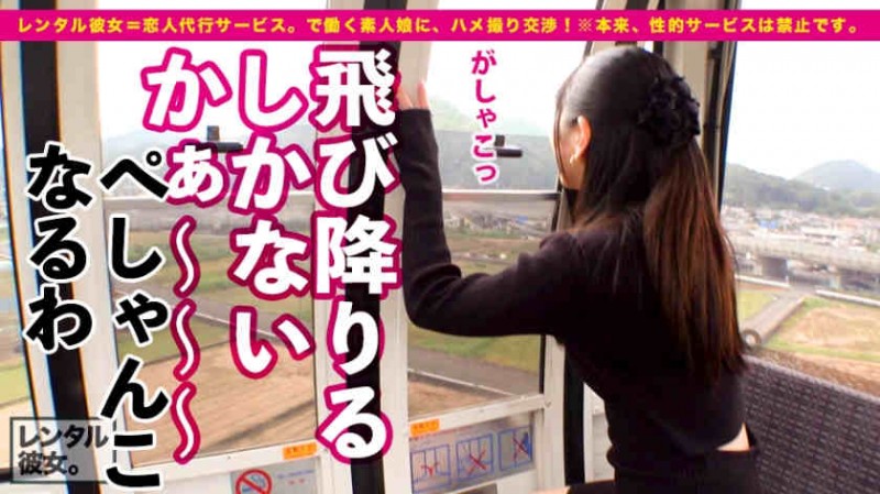 300MIUM-647出租女友恋人代理