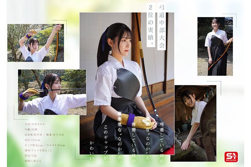 初美菜乃花(初美なのか)出道作品番号及封面,初美菜乃花个人简介
