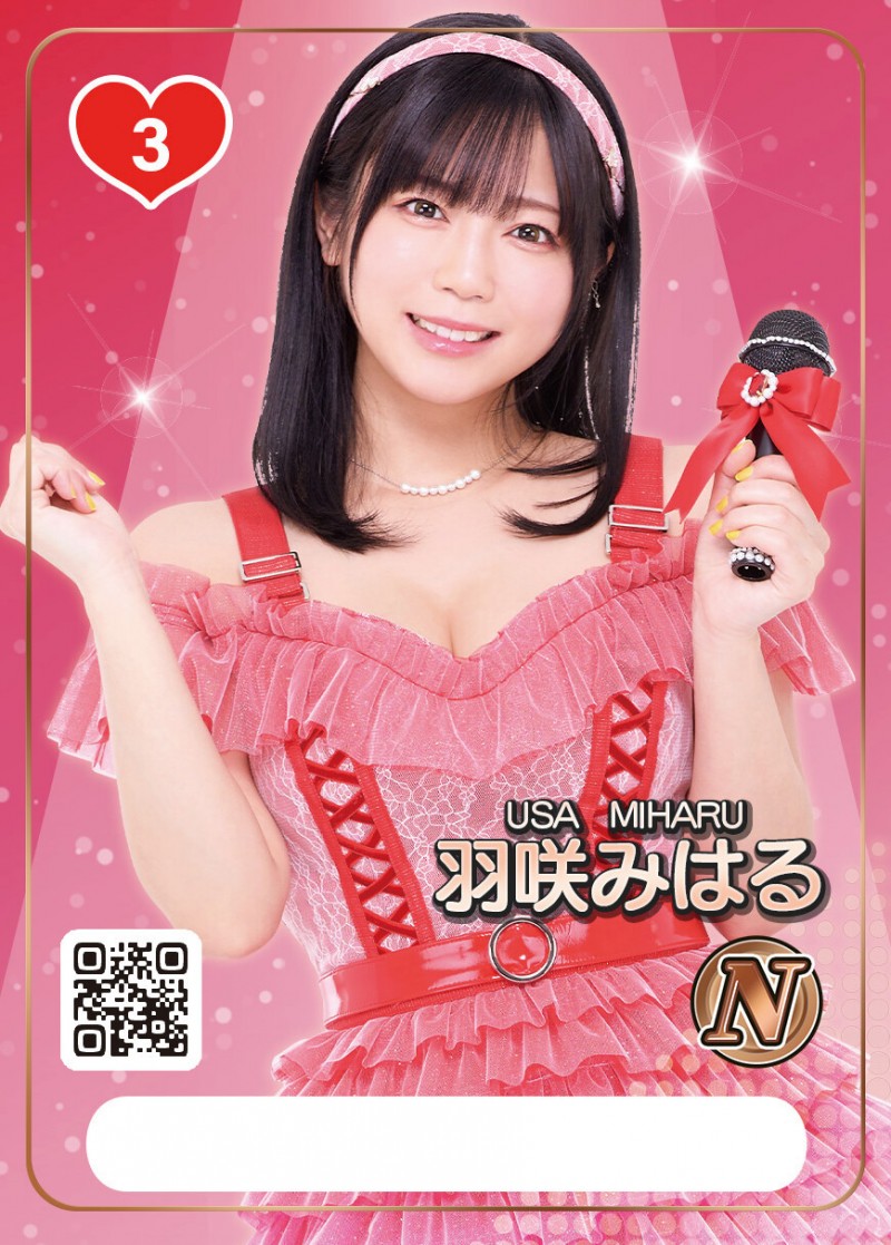失去了恵比寿マスカッツ(惠比寿麝香葡萄)后、羽咲みはる(羽咲美晴)AV引退!