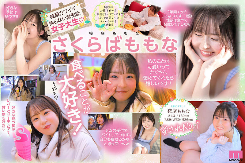桜庭ももな(樱庭桃菜)出道作品MIDA-276发布!F罩杯的满分肉体!两年没打炮的笑颜美少女迎接生涯最高潮!