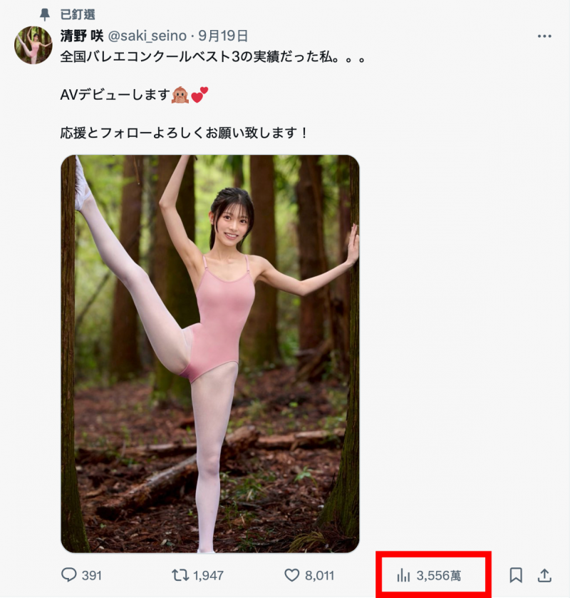 日本全国芭蕾舞前三名?她的社群炎上了!