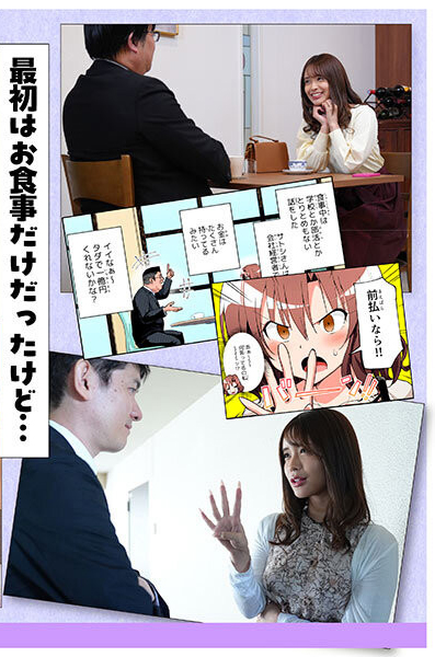 長浜みつり(长滨蜜璃)作品MIMK-247发布!漫改片初体验!2024最强新人的她沉迷找干爹!
