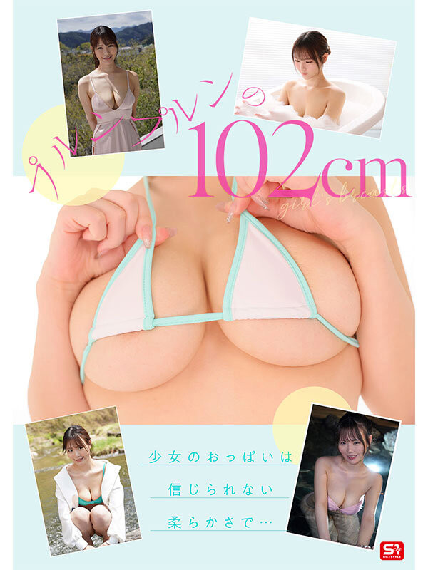渡部ほの(渡部穗乃)出道作品SONE-969发布!170公分J罩杯、S1超大型新人AV解禁!