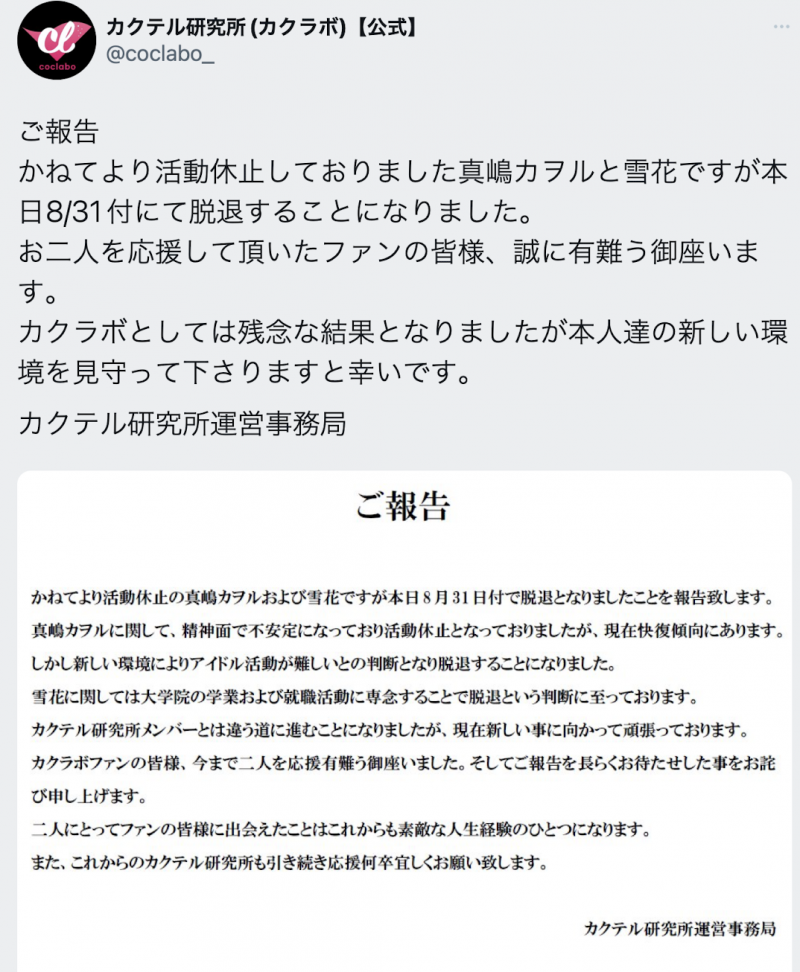 偶像身份真相大白!前田美波没骗人!