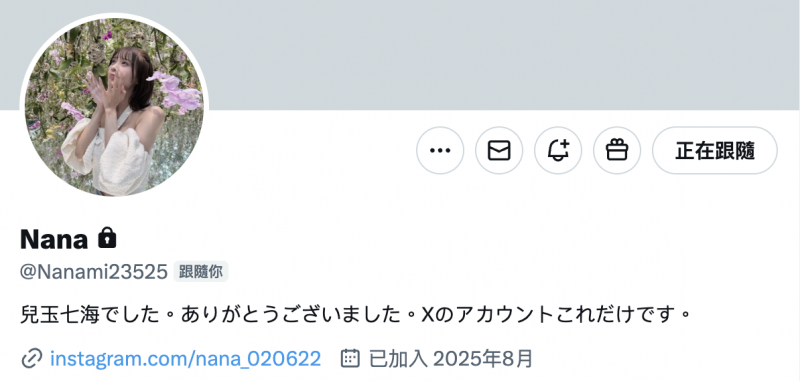 社群自我介绍有玄机!儿玉七海的最近状况是⋯