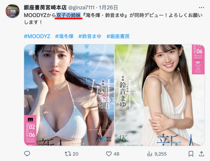 一个姉一个妹!这两位九头身的女优关系终于明朗!