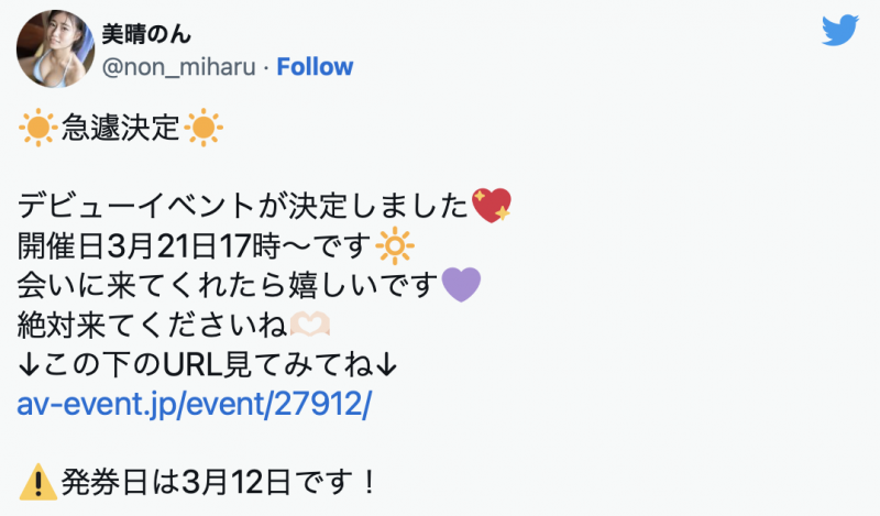 3月12日后⋯S1这位才刚出道的大物新人状况不对!