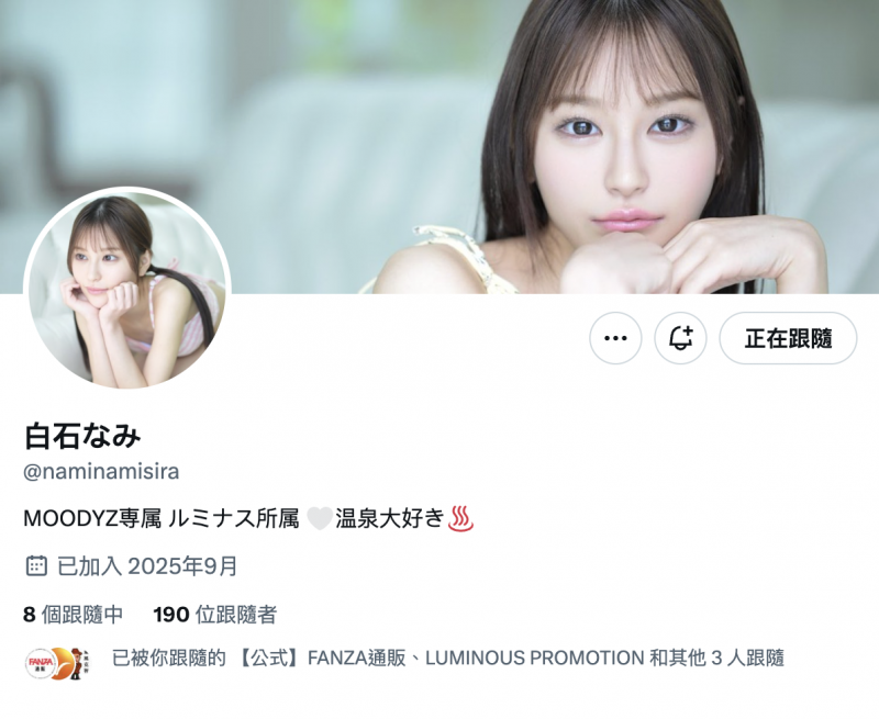 白石なみ(白石奈美)出道作品MIDA-419发布!10年才有一人、可爱与好色的综合体!只做过3次的她是天才!