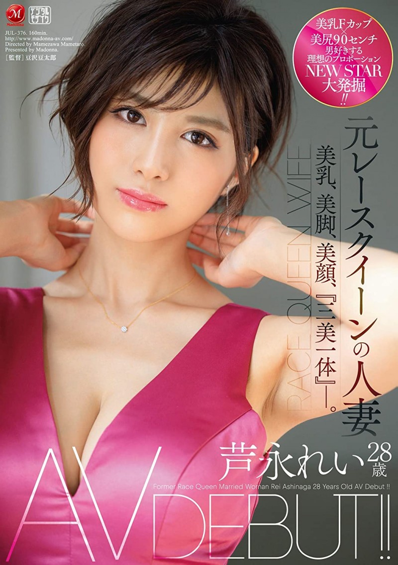 九十九メイ(九十九芽衣)作品EBOD-928发布!172公分G罩杯、国际线的空姐